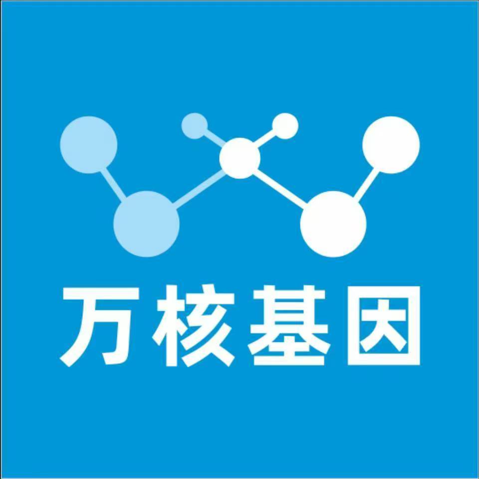 焦作解放区万核医学基因检测咨询服务点